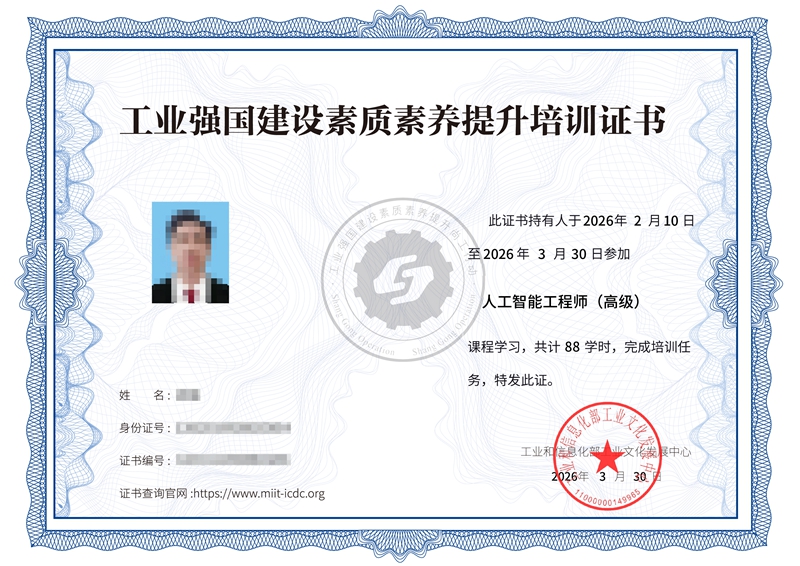 工程师 高级-01-01.jpg